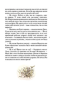 Anja no Zaļajiem Mežonīšiem